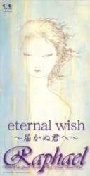 Raphael : Eternal Wish -Todokanu Kimi E-